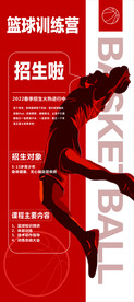 篮球 展架