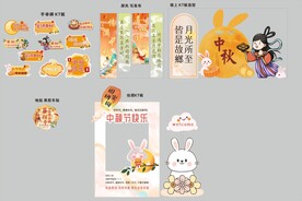 中秋节活动