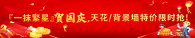天花  背景墙特价限时抢 