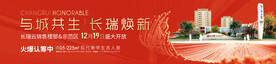 围挡