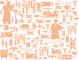 酒字素材图