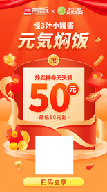 活动宣传图