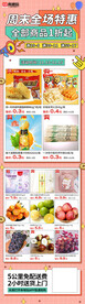 外卖宣传图