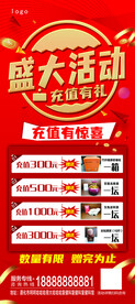 盛大开业展架