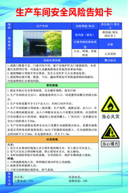 生产车间