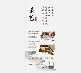 茶艺展架