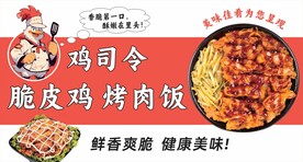 餐饮烤肉展板