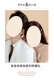 婚礼迎宾牌
