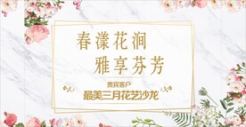花艺沙龙