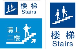 请走楼梯