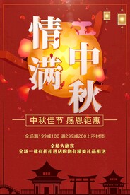 情满中秋