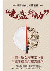 光盘行动