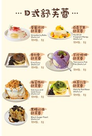 舒芙蕾