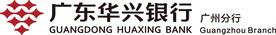 广东华兴银行
