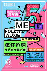 打折促销海报