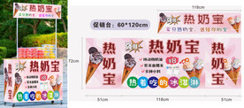 热奶宝促销台 摆摊折叠车 海报