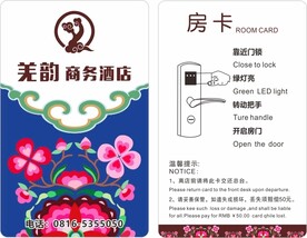 酒店房卡