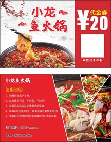 火锅名片