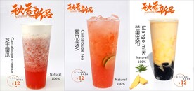 秋季新品