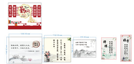 励志展板