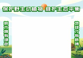 动植物门头  拱门