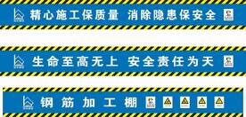 钢筋棚标识  工地物料 