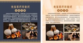 泰国草药 功效介绍  草药按摩