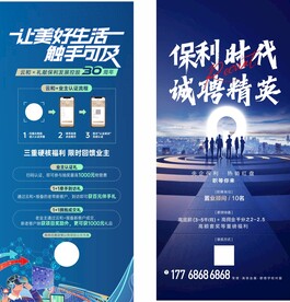 展板设计广告设计