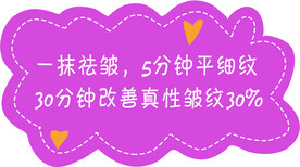 祛皱 花边框  标题框
