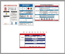 告知卡