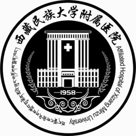 西藏民族大学附属医院