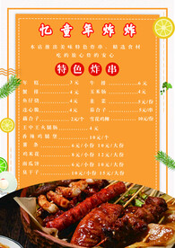 快餐宣传单