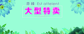 特卖会背景
