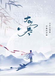 冰雪