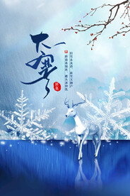大寒广告宣传