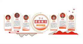 道德模范