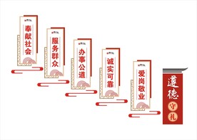 尊德守礼