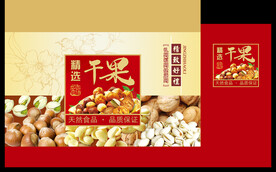 干果箱
