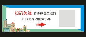 扫码关注页面 