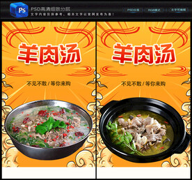 羊肉汤