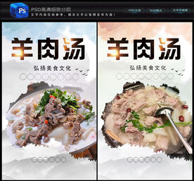 羊肉汤