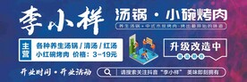 李小样