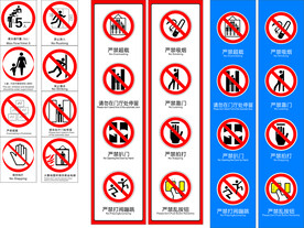 电梯警示标识