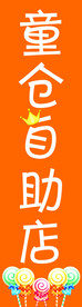 童装店