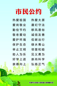 市民公约