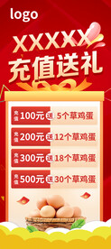 充值送礼展架