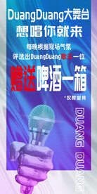 音乐酒吧海报