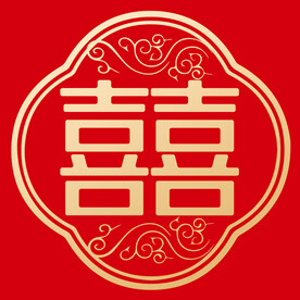 双喜