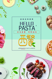西餐牛排