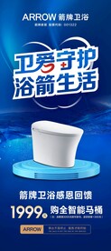 箭牌 